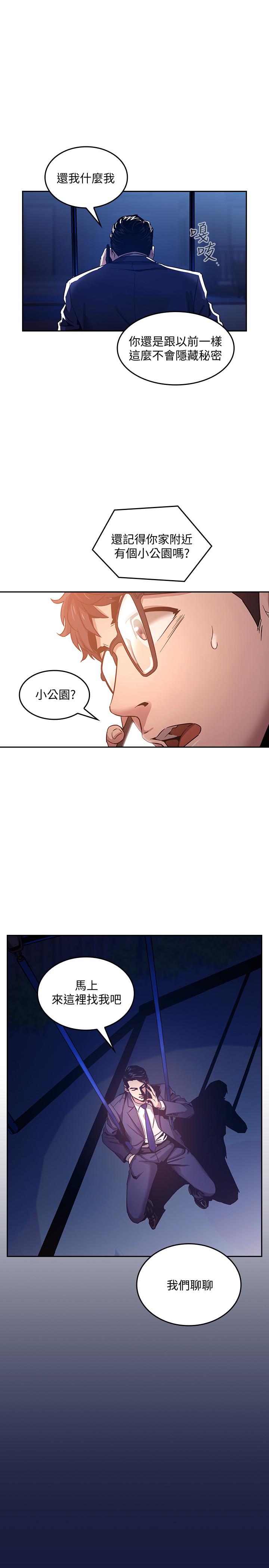 朋友的媽媽漫画 免费阅读 第3话-文杰教我的把妹术 20.jpg