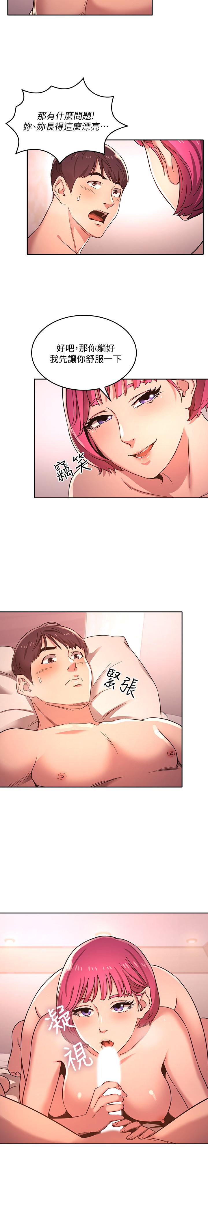 朋友的媽媽漫画 免费阅读 第5话-文杰的方法真管用 9.jpg