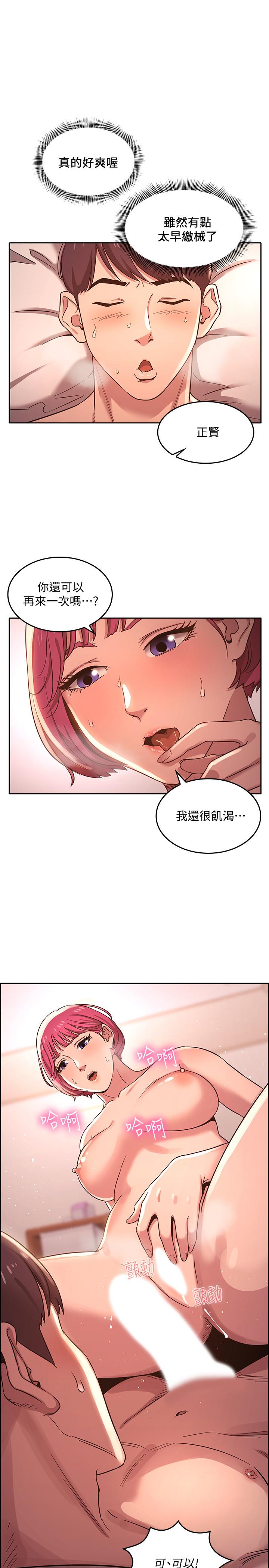 朋友的媽媽漫画 免费阅读 第6话-慾望爆棚的饥渴人妻 1.jpg