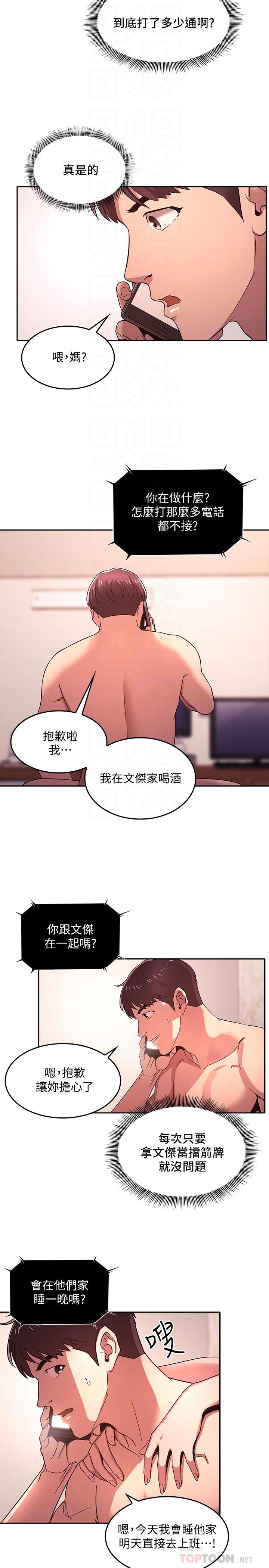 朋友的媽媽漫画 免费阅读 第6话-慾望爆棚的饥渴人妻 8.jpg
