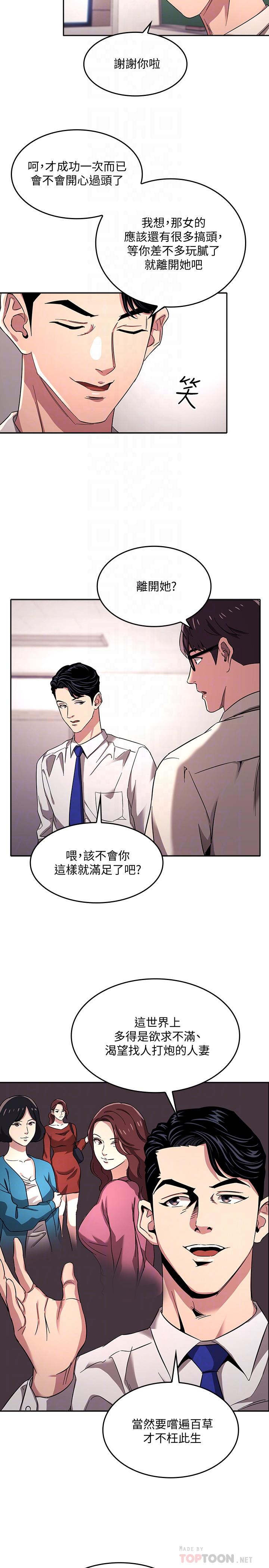 朋友的媽媽漫画 免费阅读 第6话-慾望爆棚的饥渴人妻 16.jpg