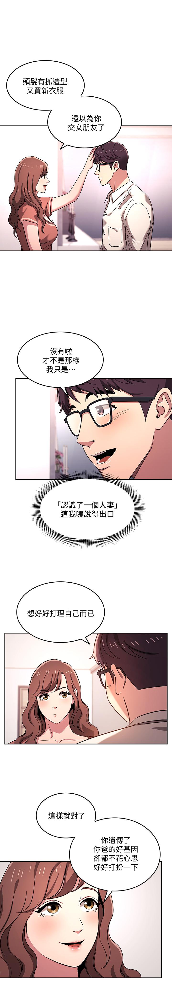 朋友的媽媽漫画 免费阅读 第7话-朋友的妈妈约我吃饭 21.jpg
