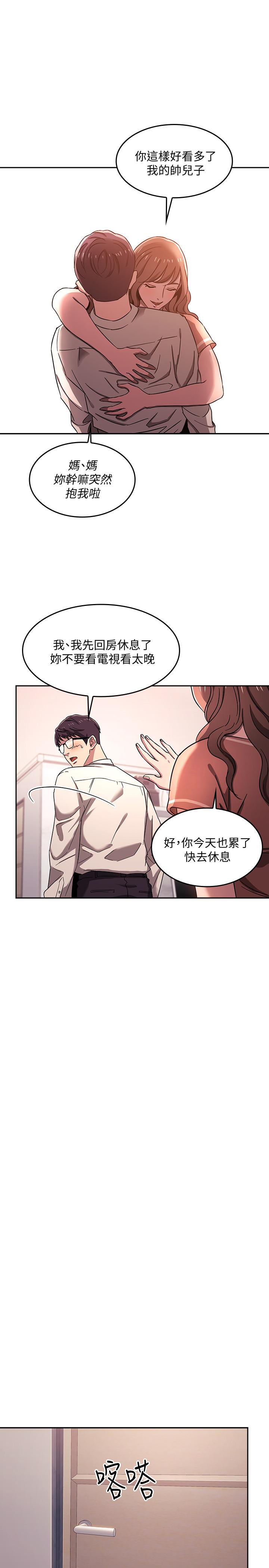 朋友的媽媽漫画 免费阅读 第7话-朋友的妈妈约我吃饭 22.jpg