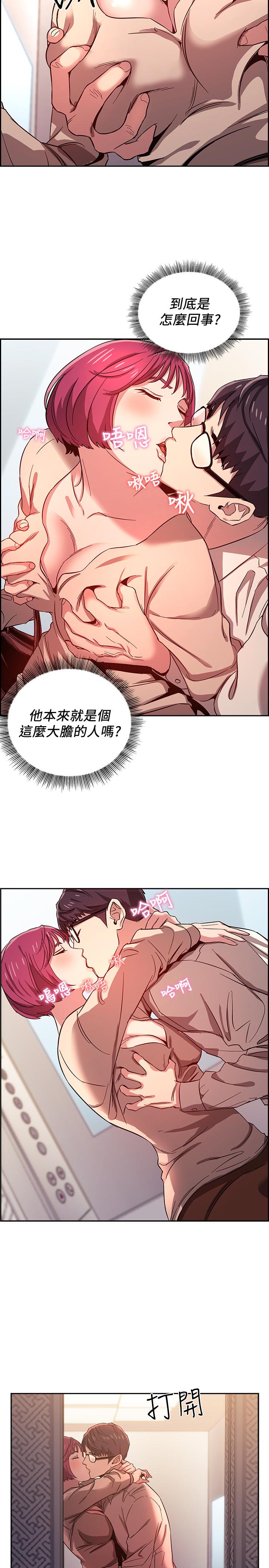朋友的媽媽漫画 免费阅读 第8话-想上崎雯的正贤 24.jpg