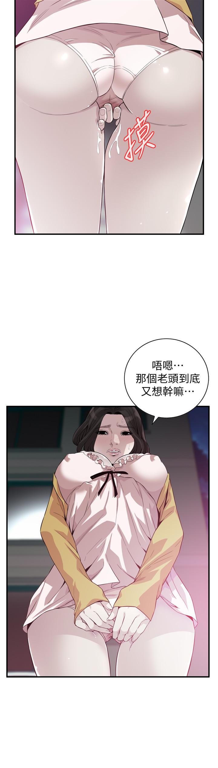 偷窺（全集无删减）漫画 免费阅读 第210话(第3季)-试图搞3P的老头 5.jpg
