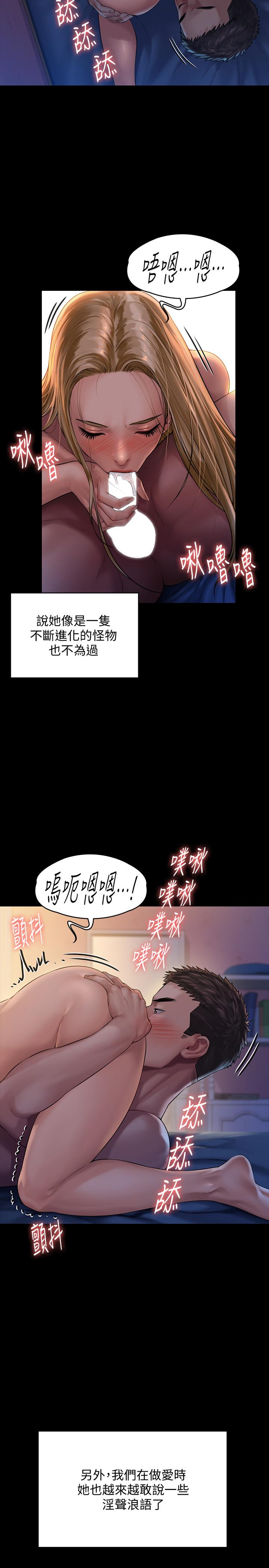 傀儡漫画 免费阅读 第154话-越来越骚的房东女儿 17.jpg