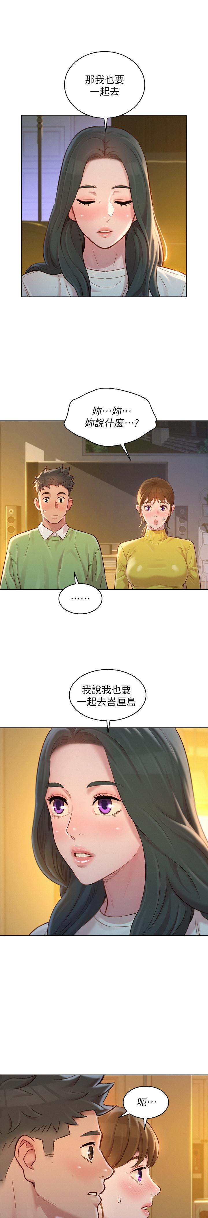 漂亮乾姊姊漫画 免费阅读 第116话-慧美一早就到子豪房间 1.jpg