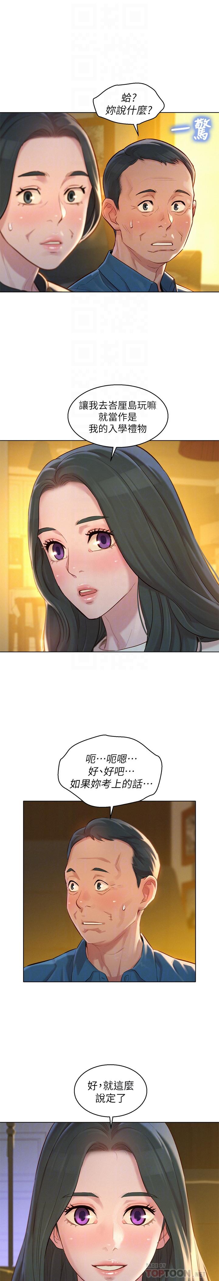 漂亮乾姊姊漫画 免费阅读 第116话-慧美一早就到子豪房间 6.jpg