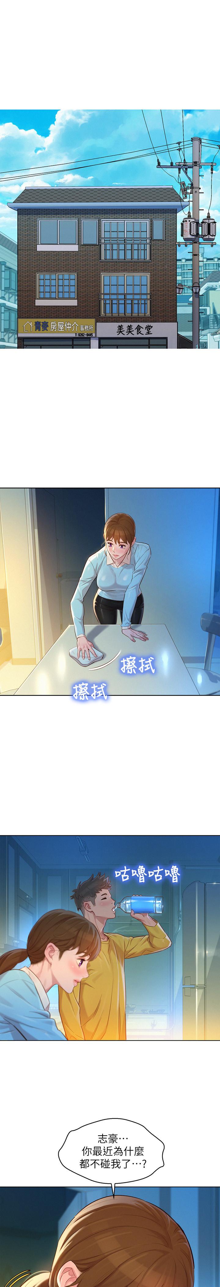 漂亮乾姊姊漫画 免费阅读 第116话-慧美一早就到子豪房间 13.jpg