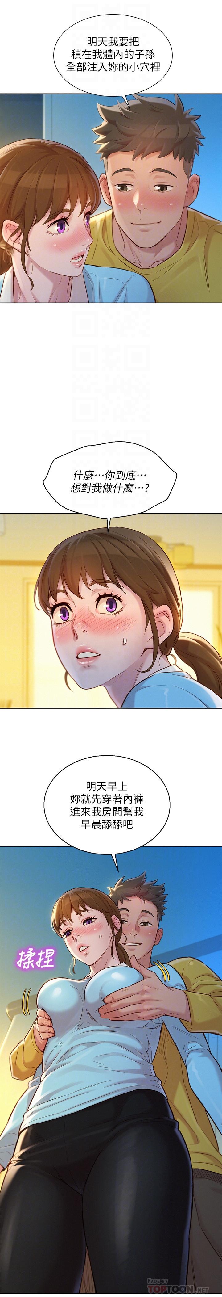 漂亮乾姊姊漫画 免费阅读 第116话-慧美一早就到子豪房间 18.jpg