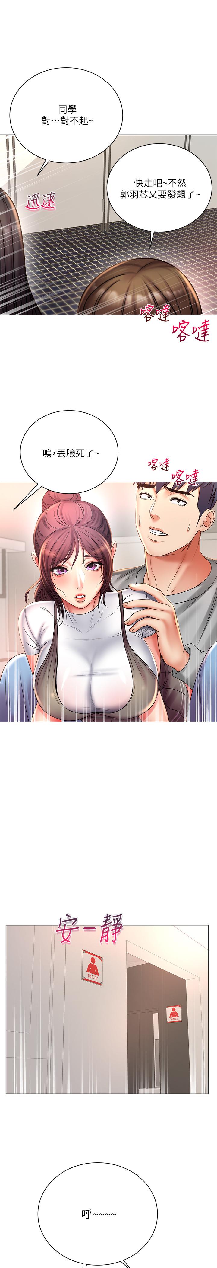 超市的漂亮姐姐漫画 免费阅读 第48话-只射一次满足不了我 26.jpg
