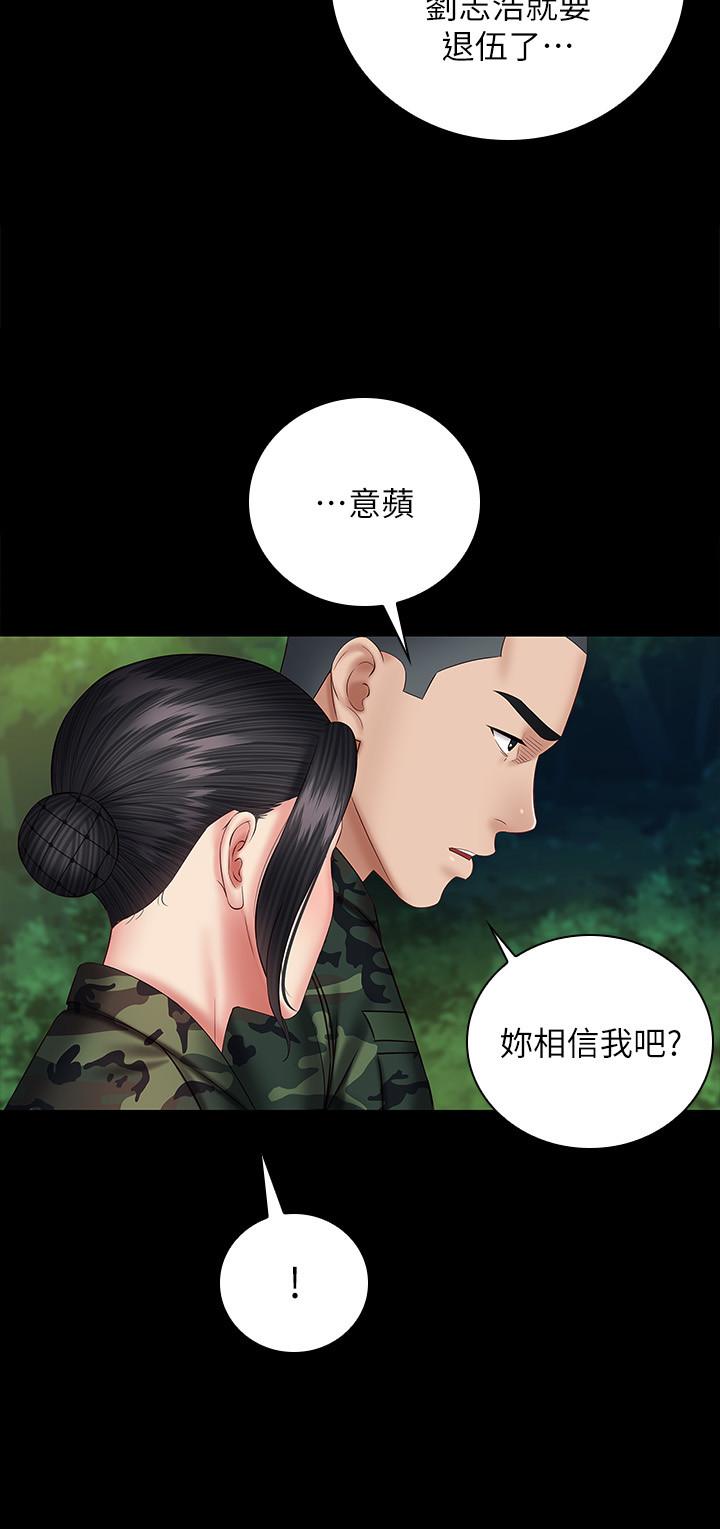 妹妹的義務漫画 免费阅读 第48话-班长的可疑举动 22.jpg
