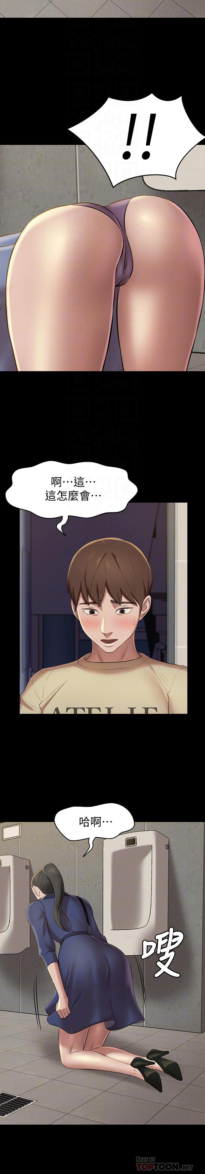 小褲褲筆記漫画 免费阅读 第19话-我选中的对象就是... 6.jpg