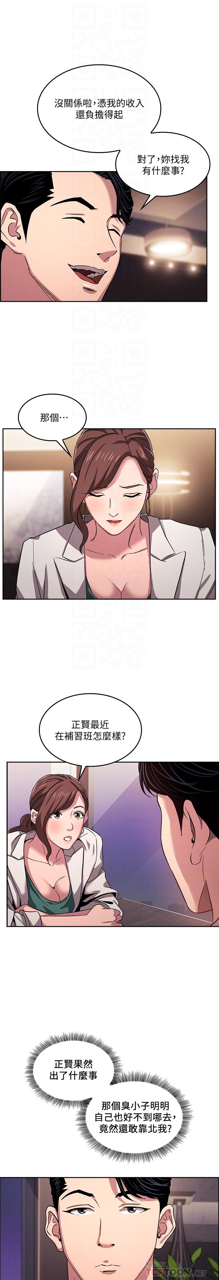 朋友的媽媽漫画 免费阅读 第11话-勾引朋友妈妈的文杰 5.jpg