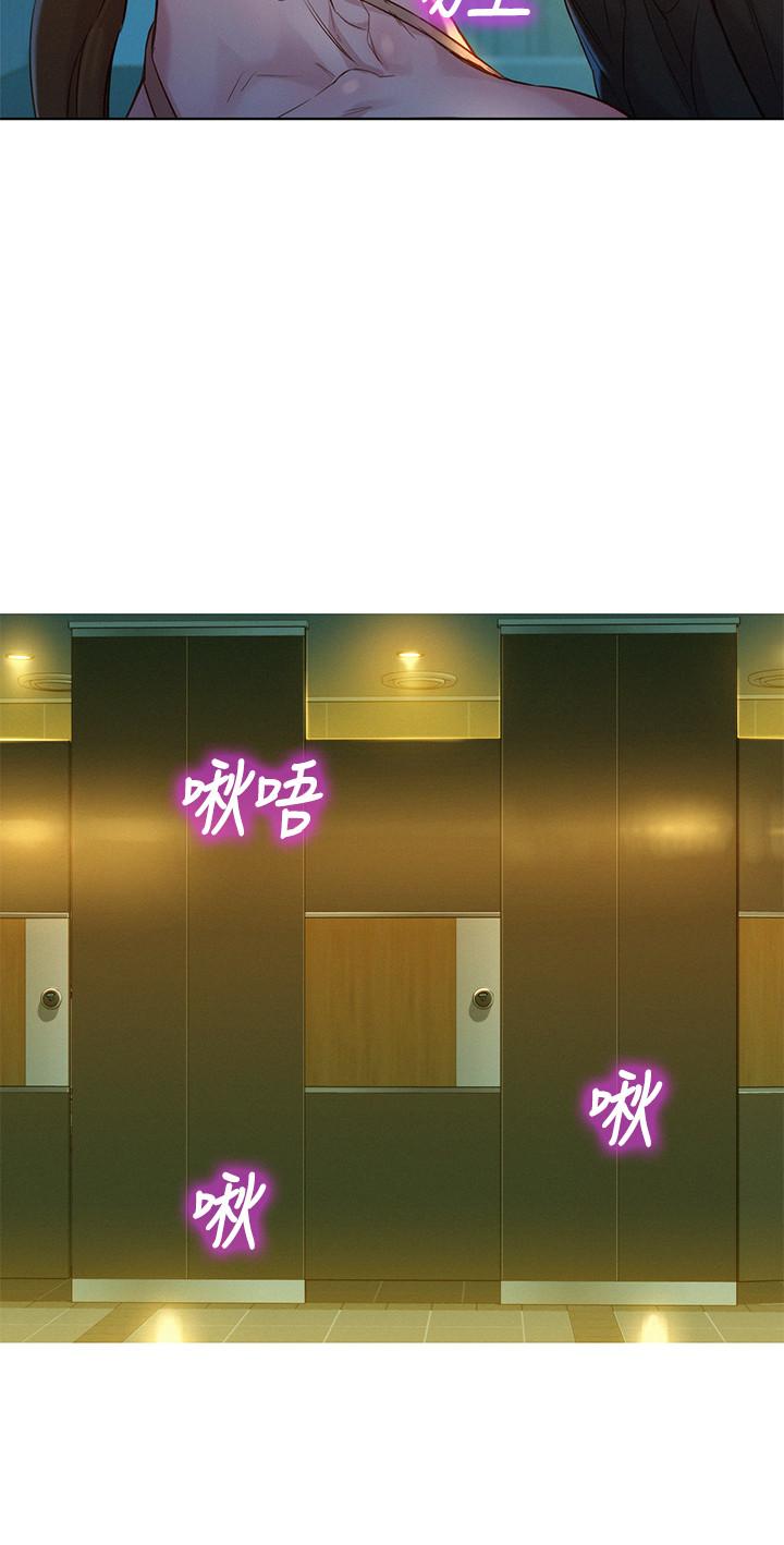 漂亮乾姊姊漫画 免费阅读 第119话-舒娴也要去海岛？ 2.jpg