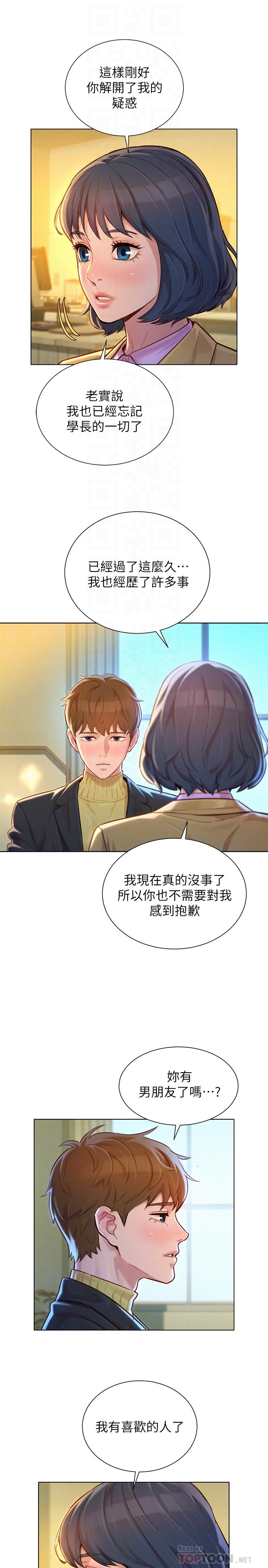 漂亮乾姊姊漫画 免费阅读 第119话-舒娴也要去海岛？ 6.jpg