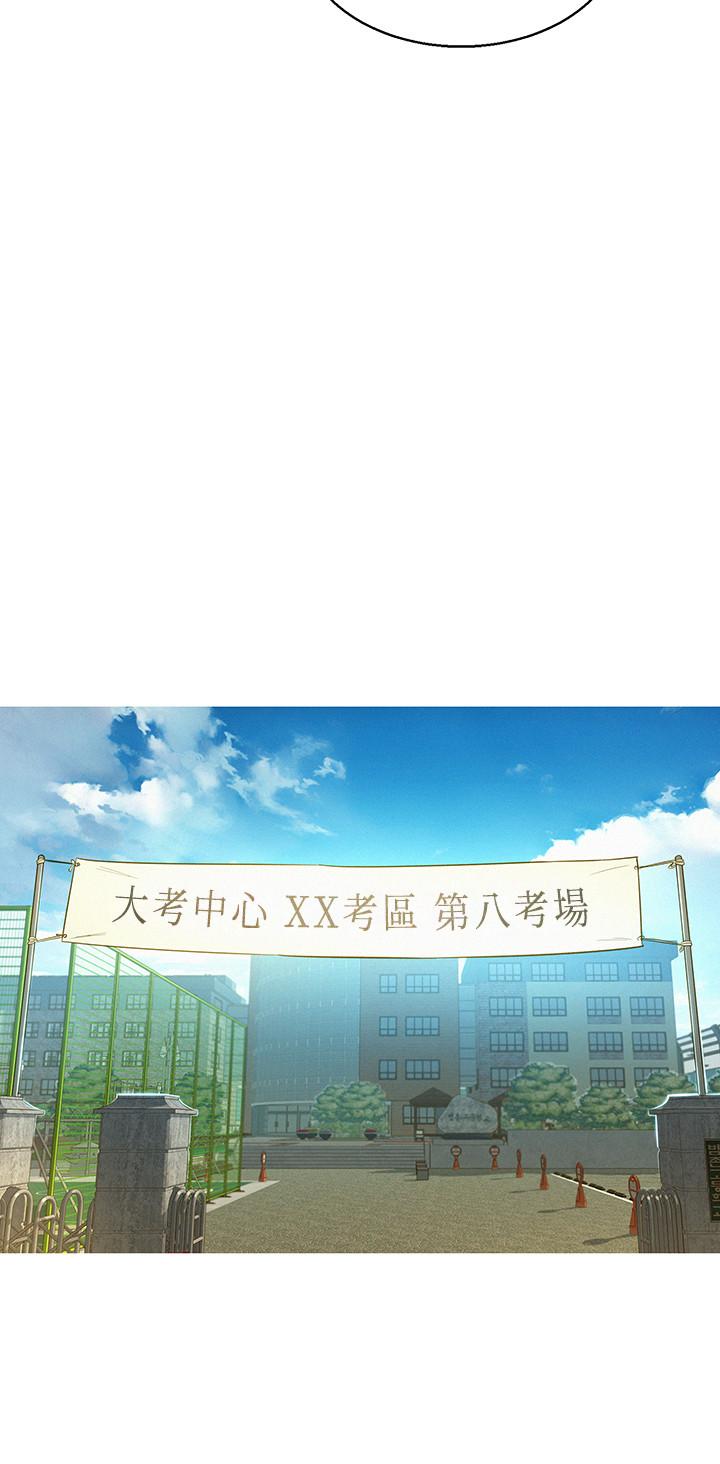 漂亮乾姊姊漫画 免费阅读 第119话-舒娴也要去海岛？ 11.jpg