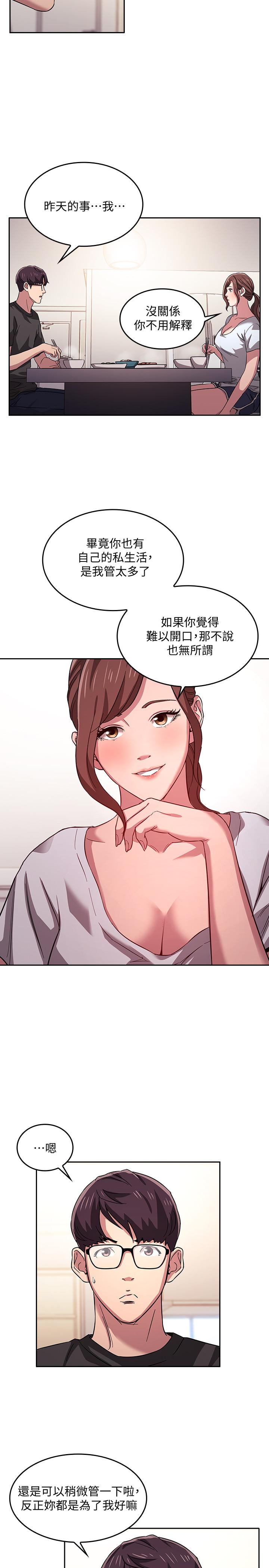 朋友的媽媽漫画 免费阅读 第12话-文杰的危险情慾 28.jpg