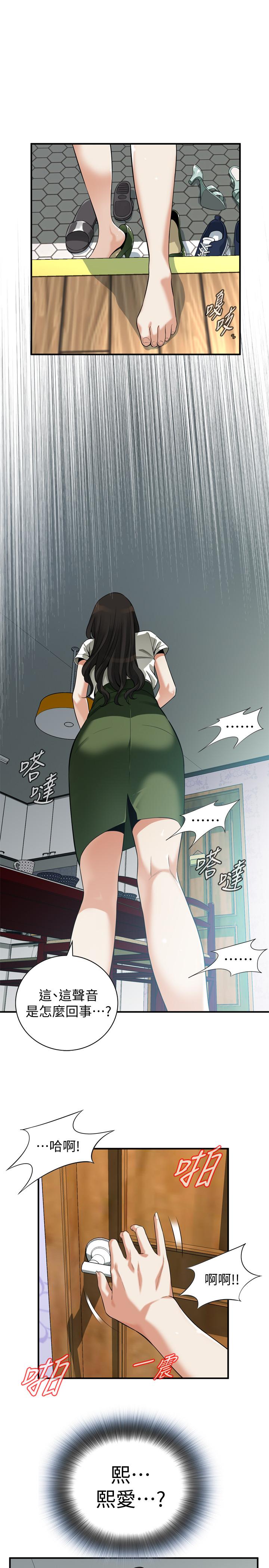 偷窺（全集无删减）漫画 免费阅读 第214话(第3季)-怎.怎么可以这样 1.jpg