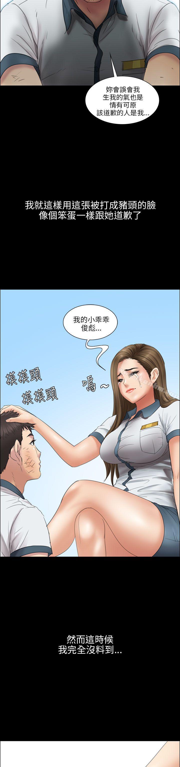傀儡漫画 免费阅读 第12话 34.jpg