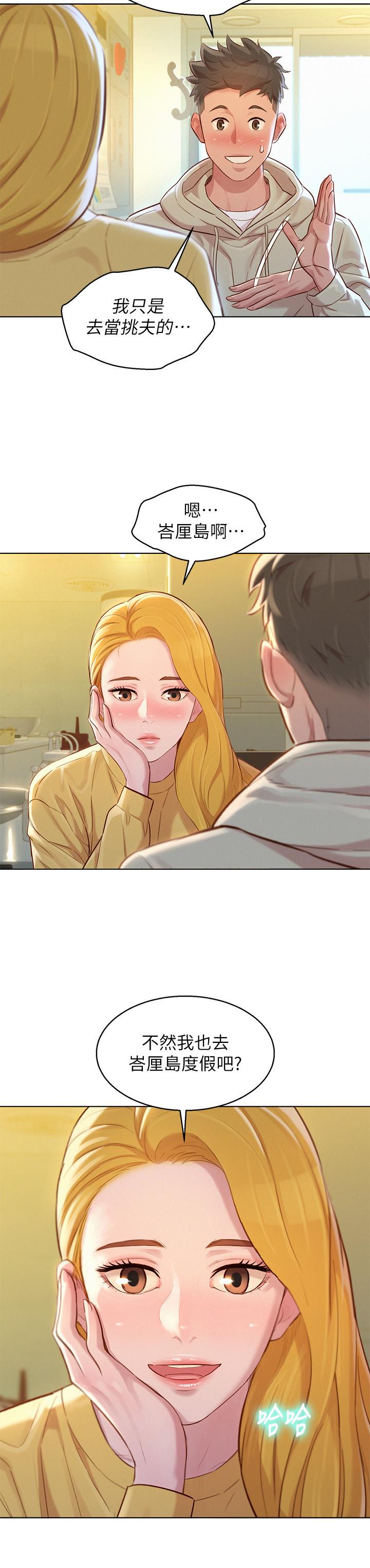 漂亮乾姊姊漫画 免费阅读 第120话-友美毕业后转大人 2.jpg