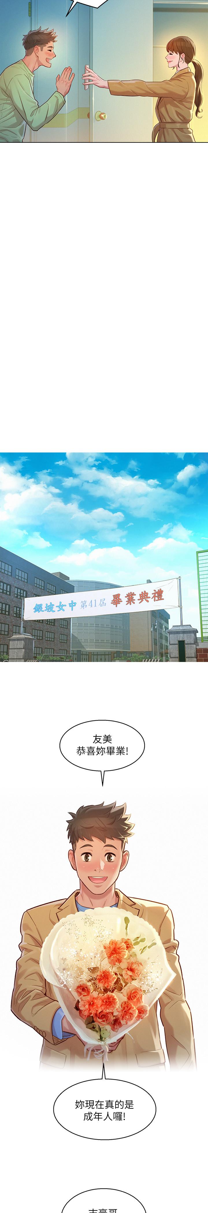 漂亮乾姊姊漫画 免费阅读 第120话-友美毕业后转大人 21.jpg