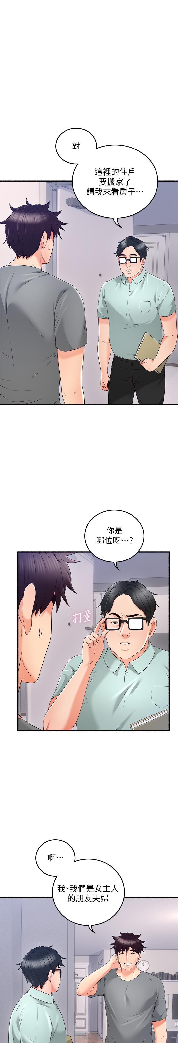 鄰居人妻漫画 免费阅读 邻居人妻 最终话-邻居人妻 5.jpg