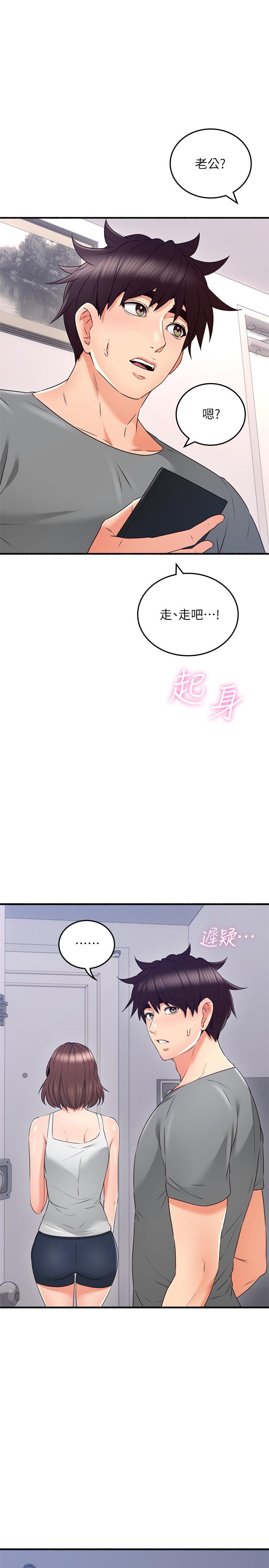 鄰居人妻漫画 免费阅读 邻居人妻 最终话-邻居人妻 11.jpg