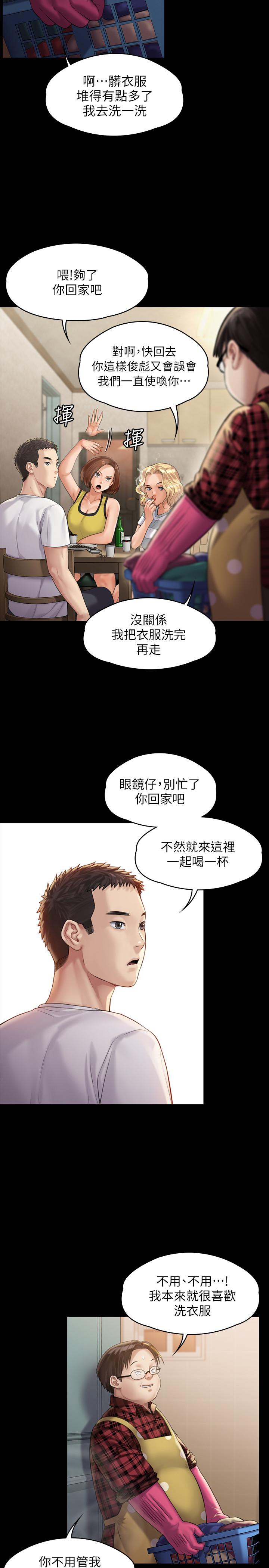 傀儡漫画 免费阅读 第159话-大幅进步的俊彪 22.jpg