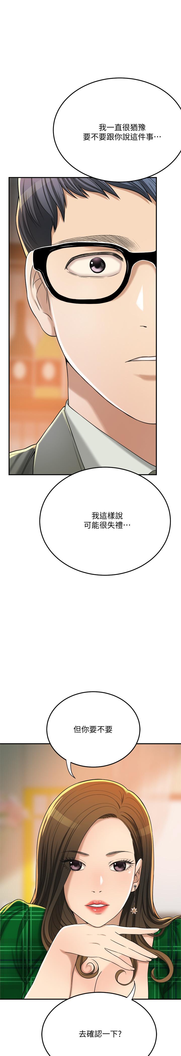 抑欲人妻漫画 免费阅读 第39话-处心积虑想揭穿筱妍 21.jpg