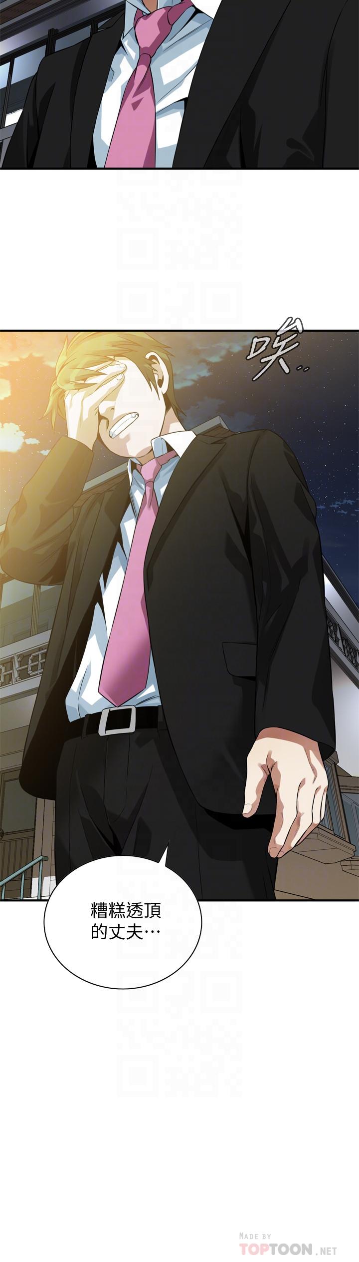 偷窺（全集无删减）漫画 免费阅读 第216话(第3季)-拿到2亿赡养费 14.jpg