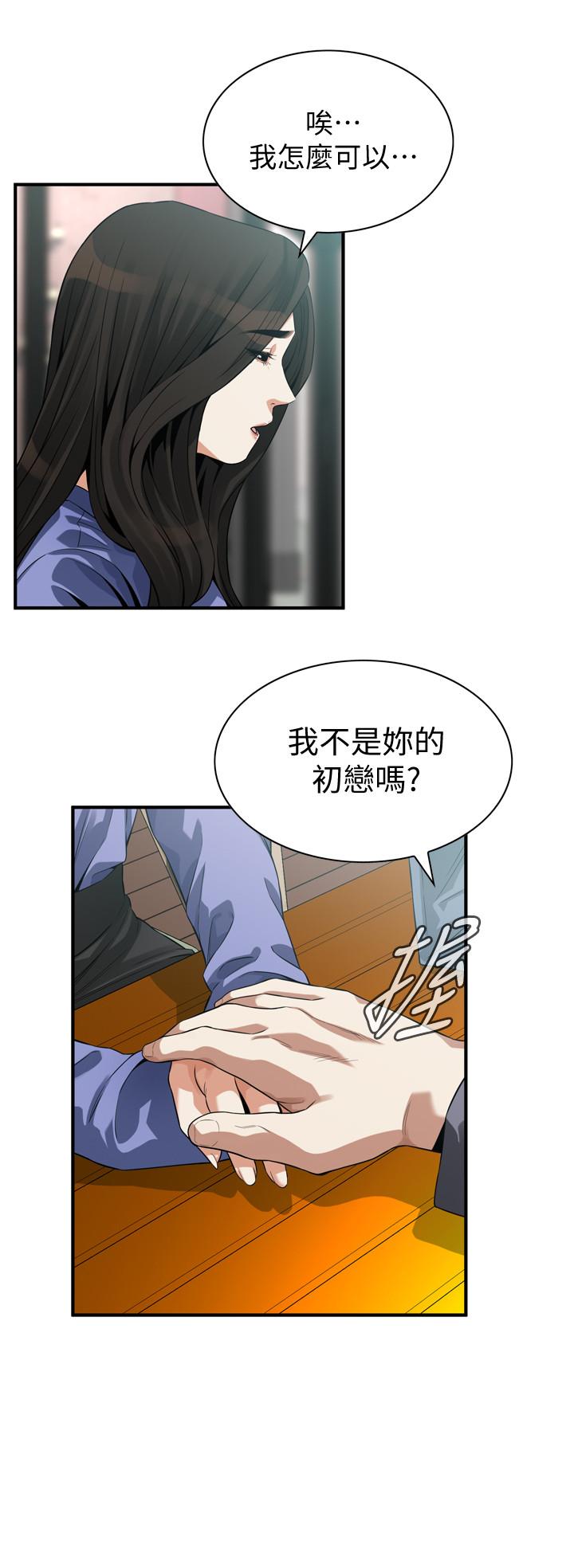 偷窺（全集无删减）漫画 免费阅读 第216话(第3季)-拿到2亿赡养费 17.jpg