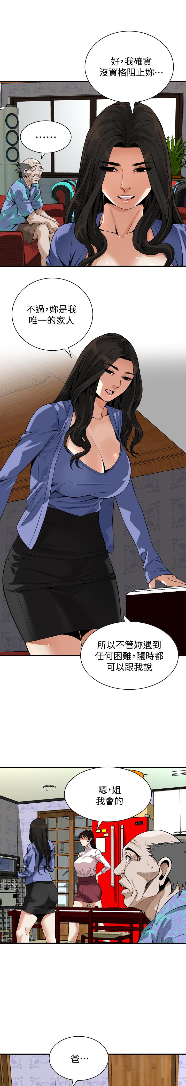 偷窺（全集无删减）漫画 免费阅读 第216话(第3季)-拿到2亿赡养费 21.jpg