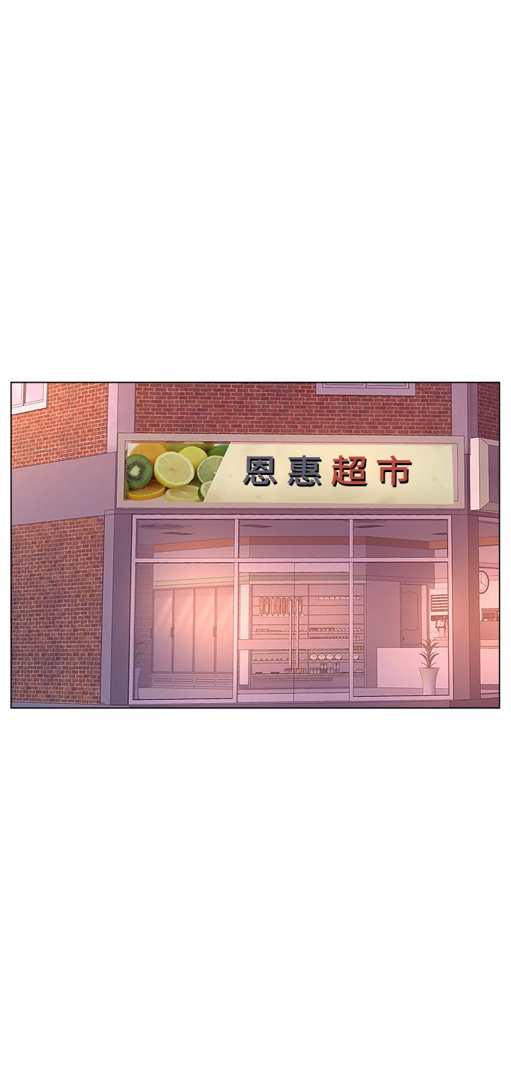 超市的漂亮姐姐漫画 免费阅读 第53话-帮忙消除疲劳的朵宜 1.jpg