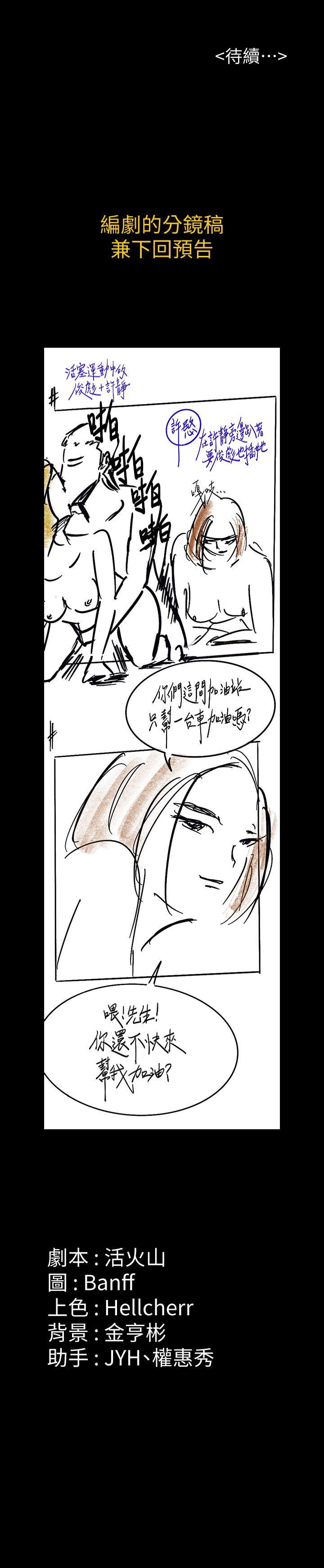傀儡漫画 免费阅读 第160话-在俊彪身上发浪的姐妹 36.jpg