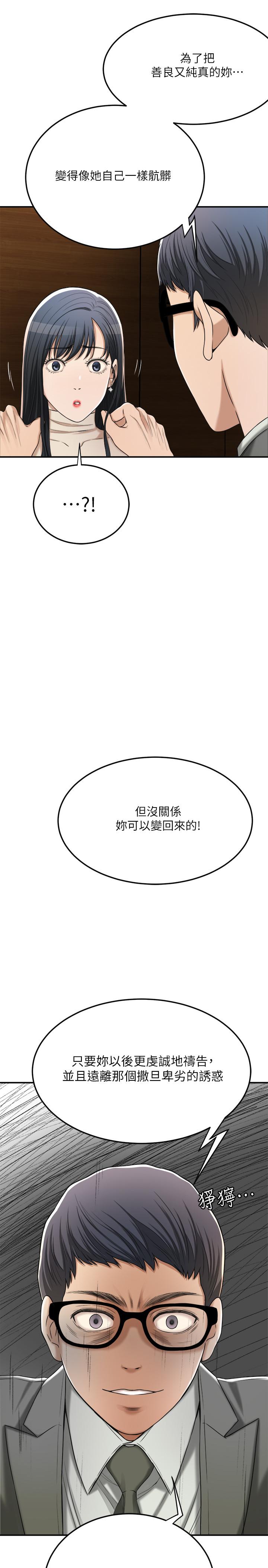 抑欲人妻漫画 免费阅读 第40话-决定离家出走的筱妍 24.jpg