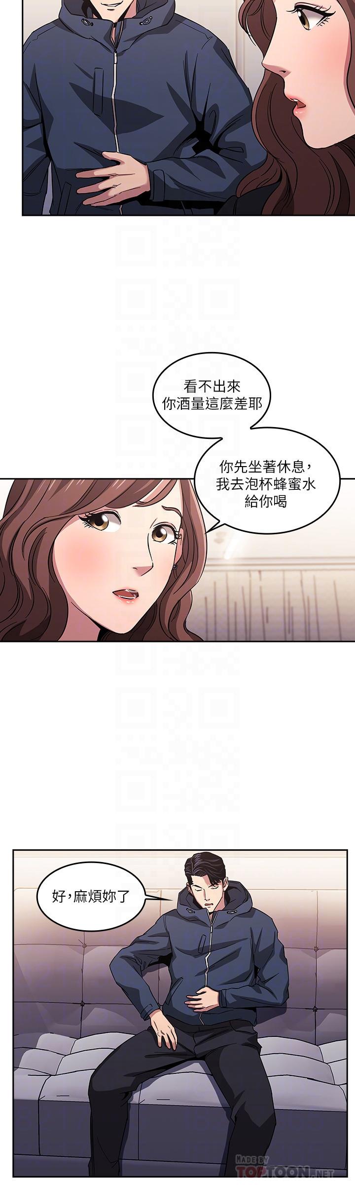 朋友的媽媽漫画 免费阅读 第15话-一步步掉入陷阱 8.jpg