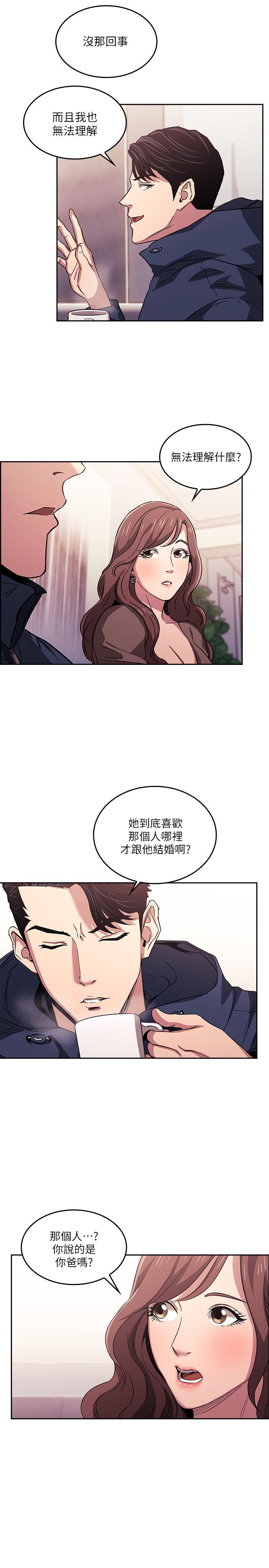 朋友的媽媽漫画 免费阅读 第15话-一步步掉入陷阱 13.jpg