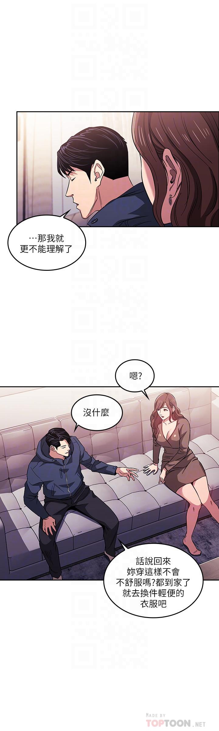 朋友的媽媽漫画 免费阅读 第15话-一步步掉入陷阱 16.jpg