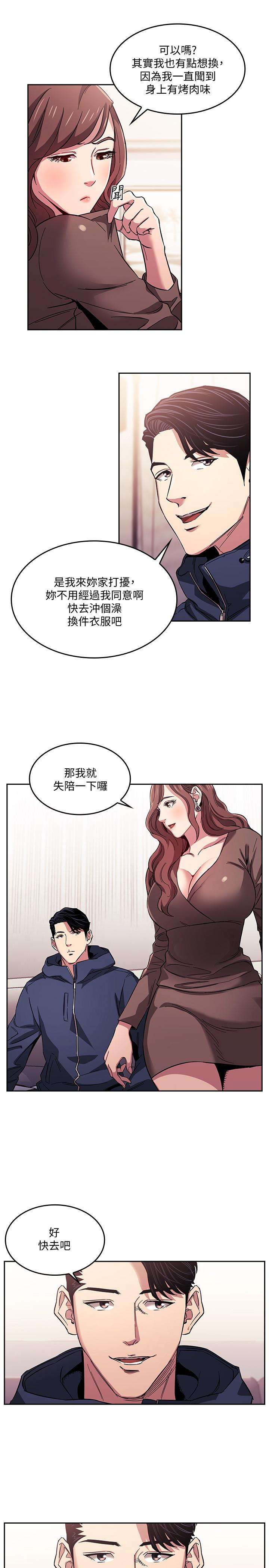 朋友的媽媽漫画 免费阅读 第15话-一步步掉入陷阱 17.jpg
