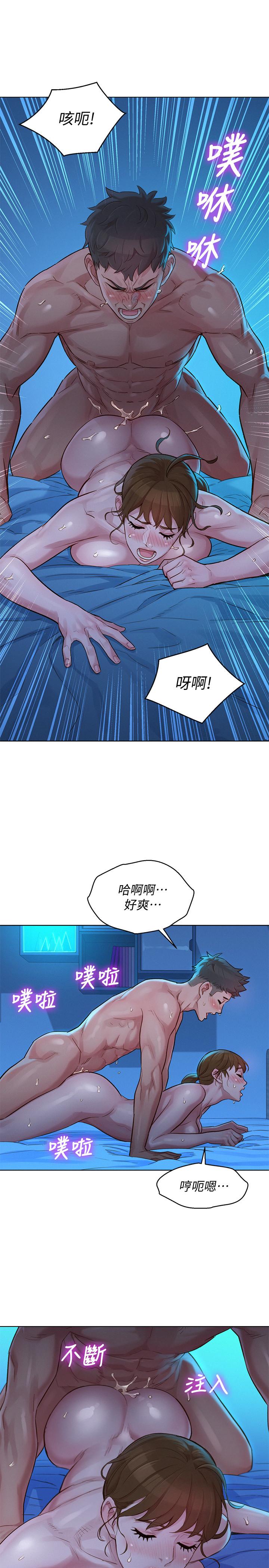 漂亮乾姊姊漫画 免费阅读 第121话-多熙姐，我们不可以这样... 13.jpg