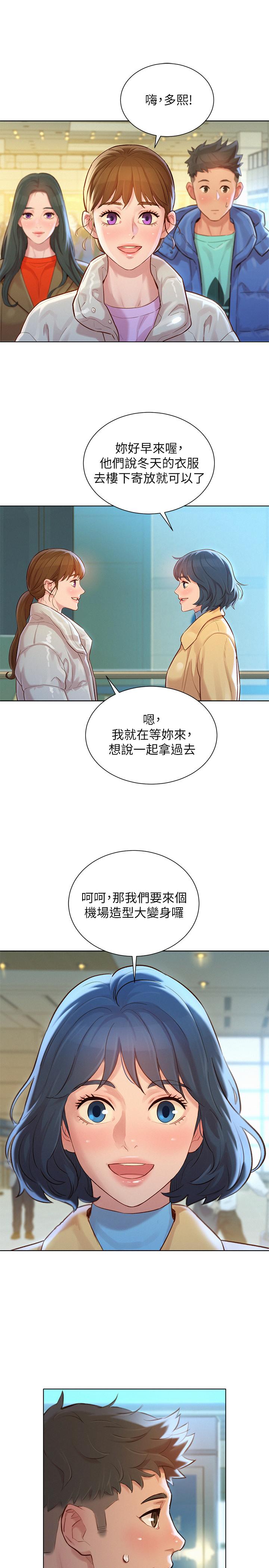 漂亮乾姊姊漫画 免费阅读 第121话-多熙姐，我们不可以这样... 22.jpg