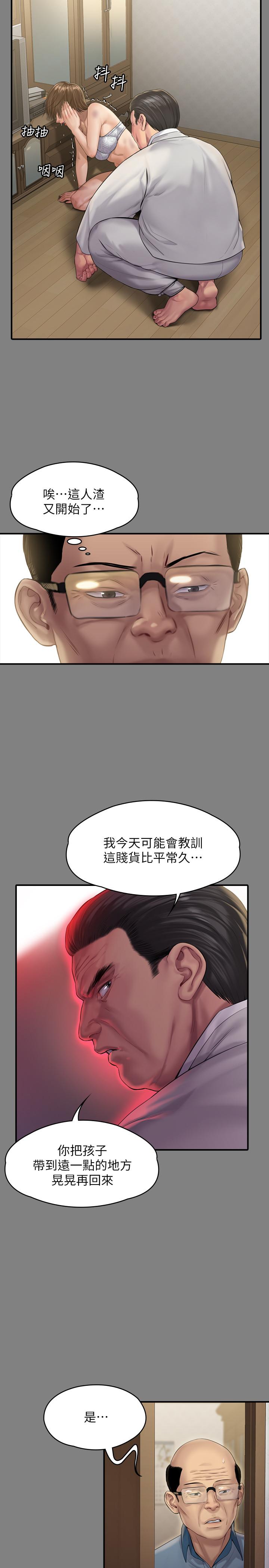 傀儡漫画 免费阅读 第161话-达莉爆发的执着 5.jpg