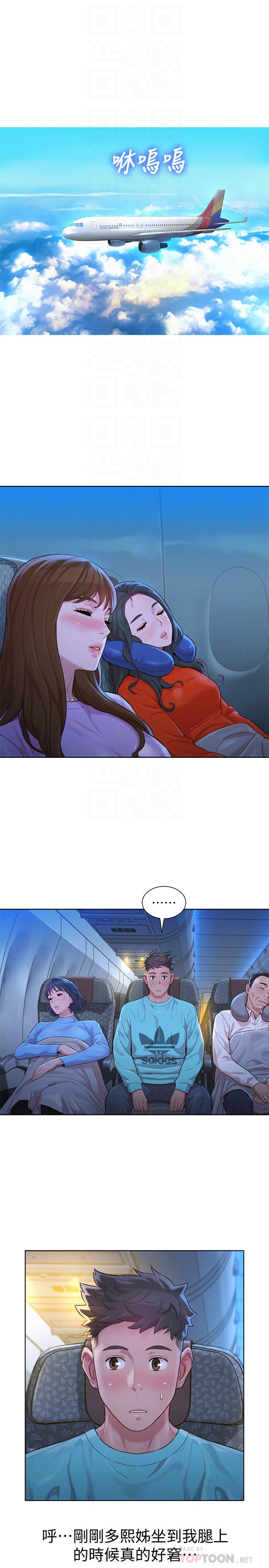 漂亮乾姊姊漫画 免费阅读 第122话-我们回到过去吧 8.jpg