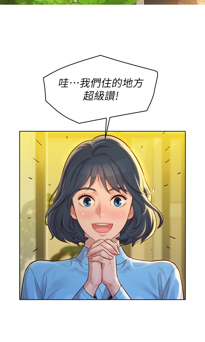 漂亮乾姊姊漫画 免费阅读 第122话-我们回到过去吧 21.jpg