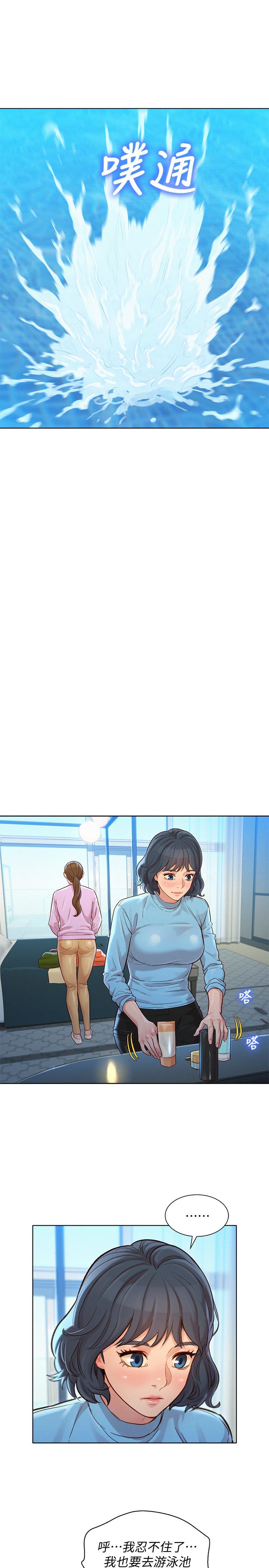 漂亮乾姊姊漫画 免费阅读 第122话-我们回到过去吧 25.jpg