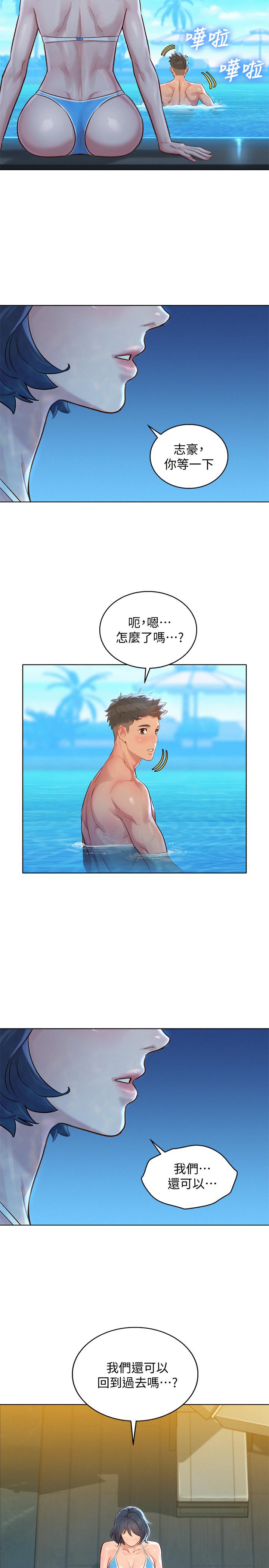 漂亮乾姊姊漫画 免费阅读 第122话-我们回到过去吧 32.jpg