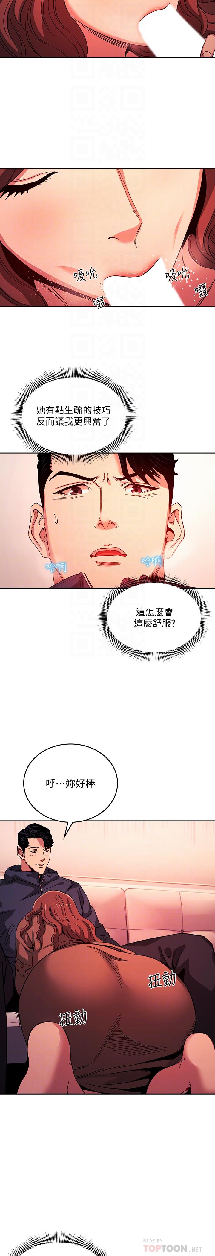 朋友的媽媽漫画 免费阅读 第17话-朋友妈妈的服务 18.jpg