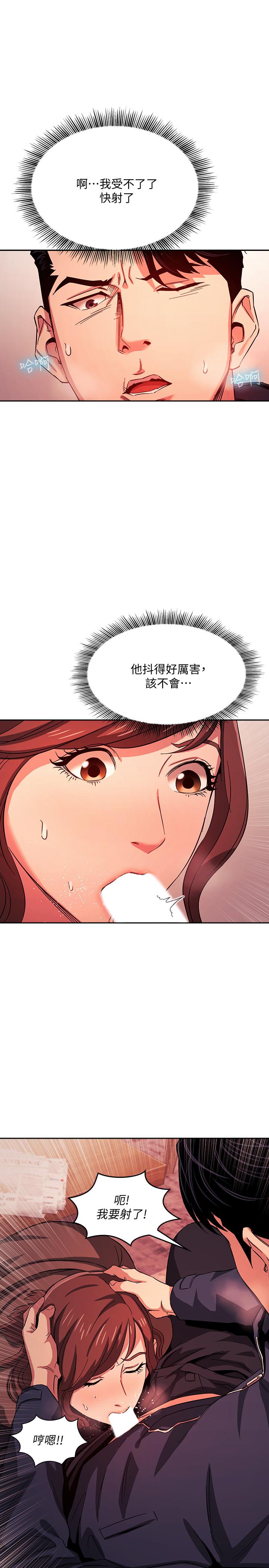 朋友的媽媽漫画 免费阅读 第17话-朋友妈妈的服务 23.jpg