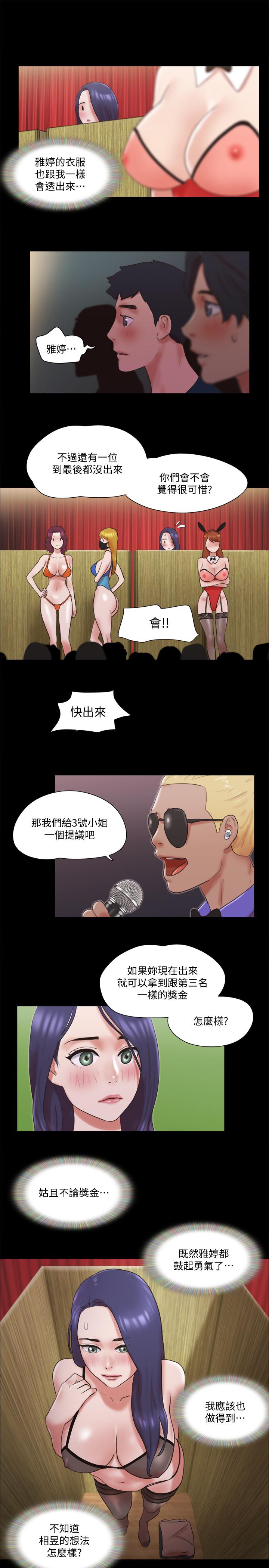 協議換愛漫画 免费阅读 第77话-在火热气氛中开始的第二幕 11.jpg